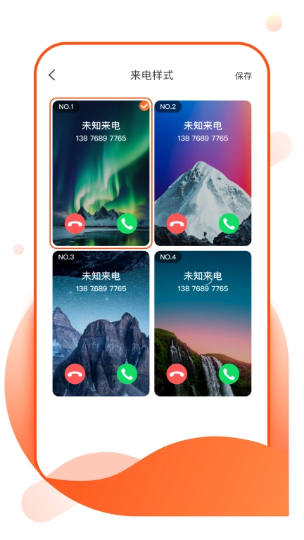 花令壁纸