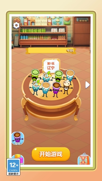 我眼神贼牛