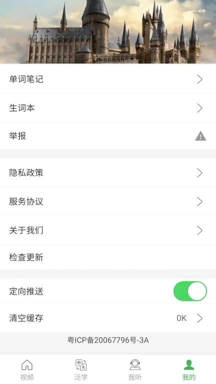 拓思英语-看电影学英语