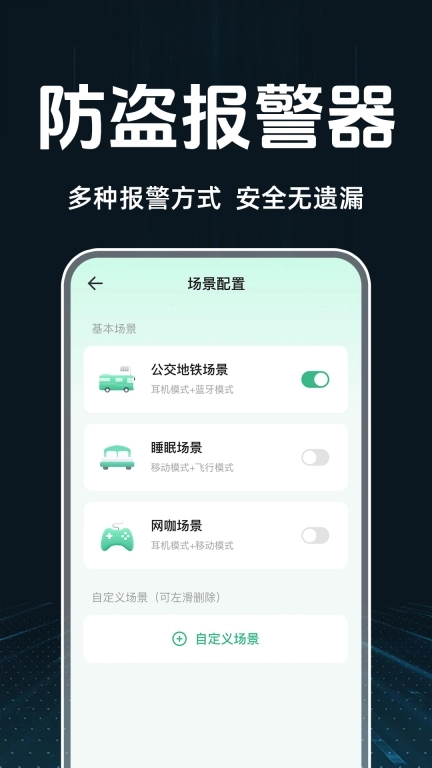 手机监控看家防盗