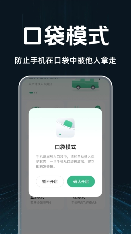 手机监控看家防盗