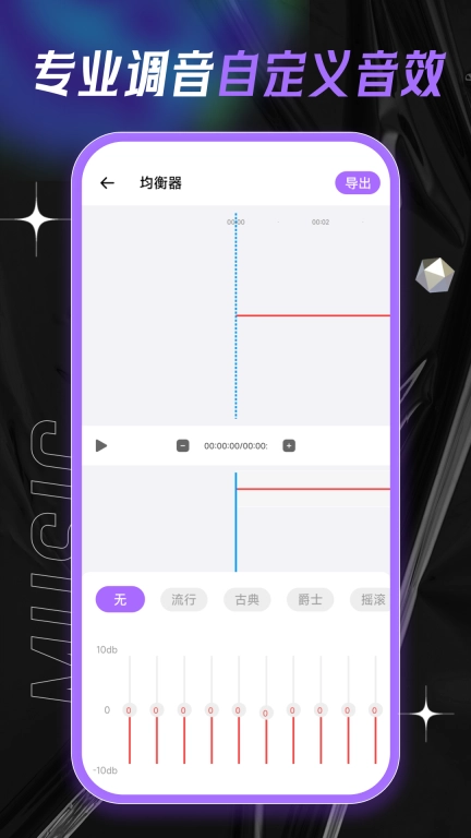 伴奏提取大师