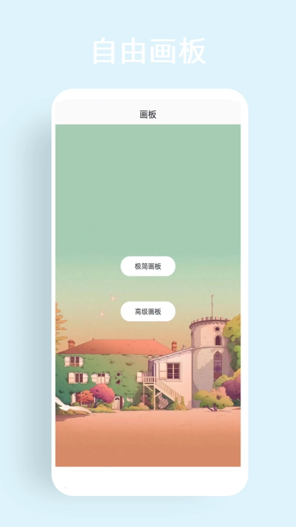 涂鸦填色画