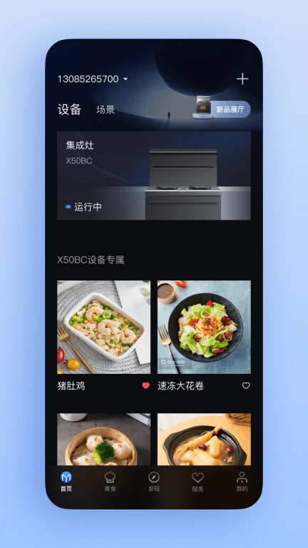 火粉俱乐部