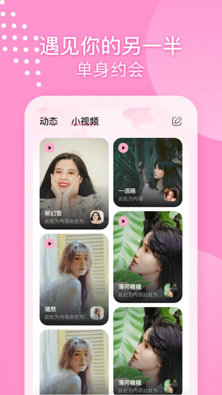 她知-聊天交友