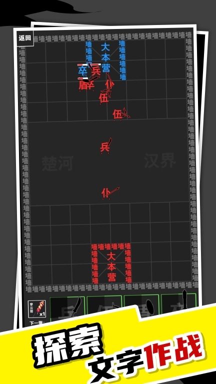 我真不是塔防