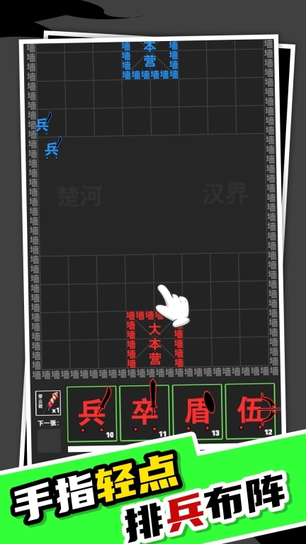 我真不是塔防