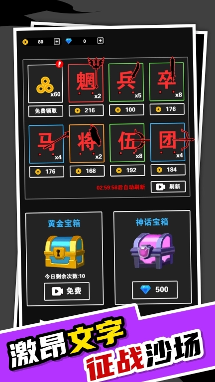 我真不是塔防