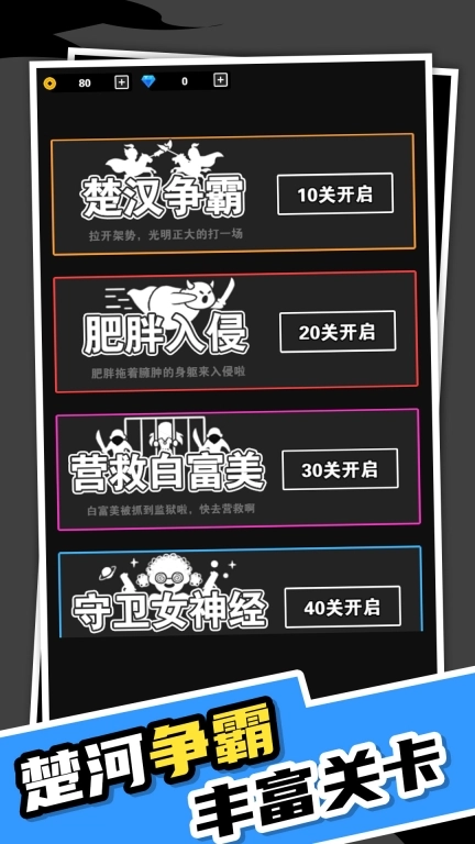 我真不是塔防