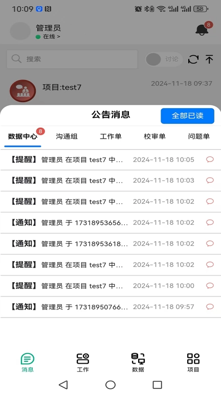 BIM协同云