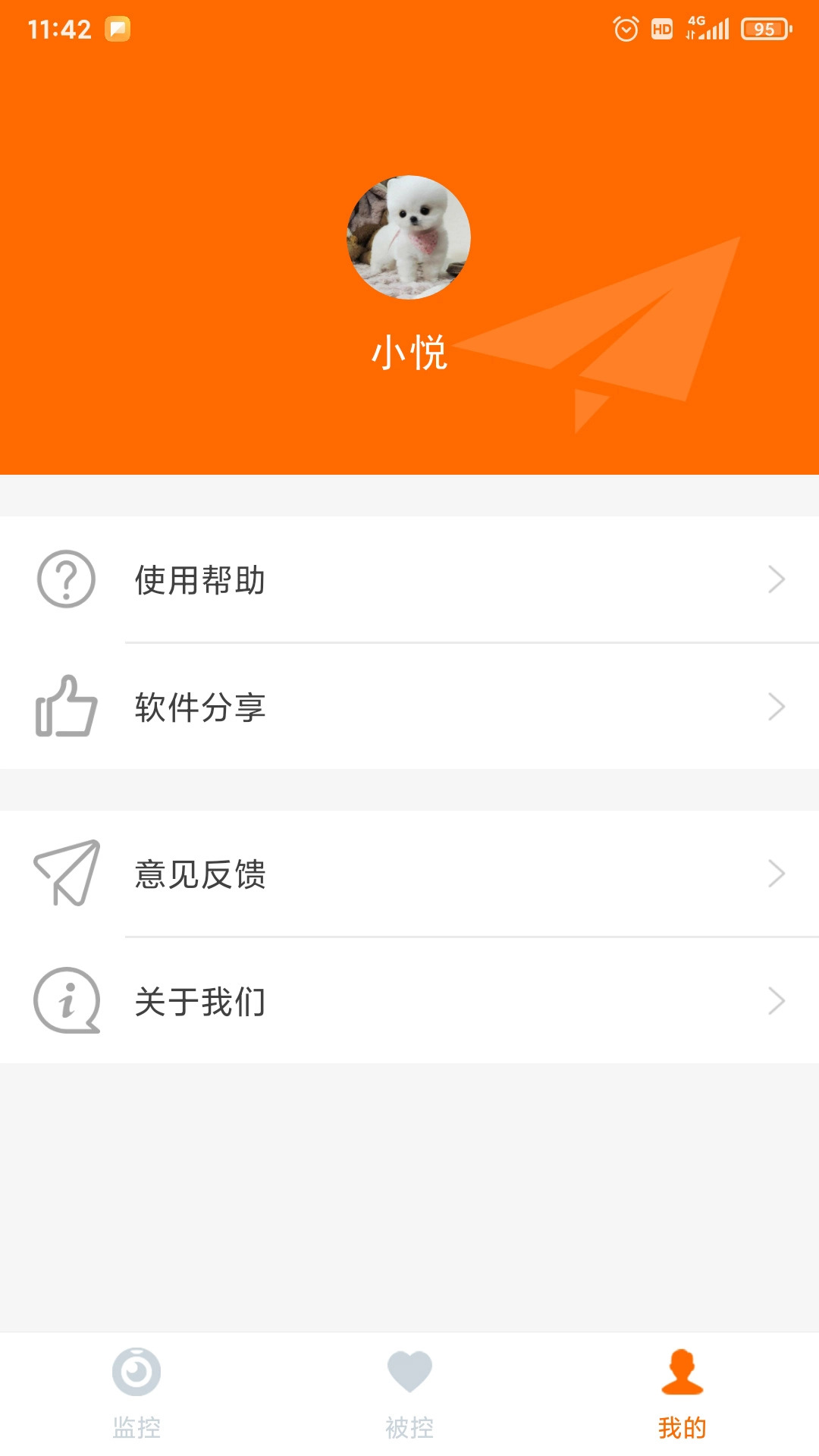 手机看护