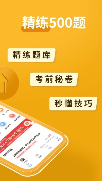 演出经纪人资格证题库-真题免费刷