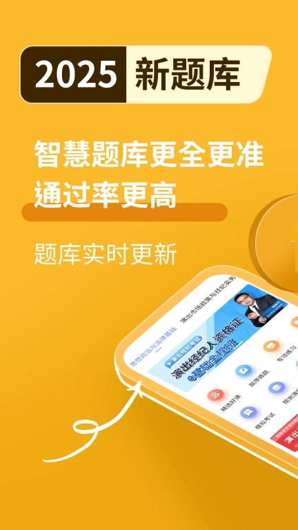 演出经纪人资格证题库-真题免费刷