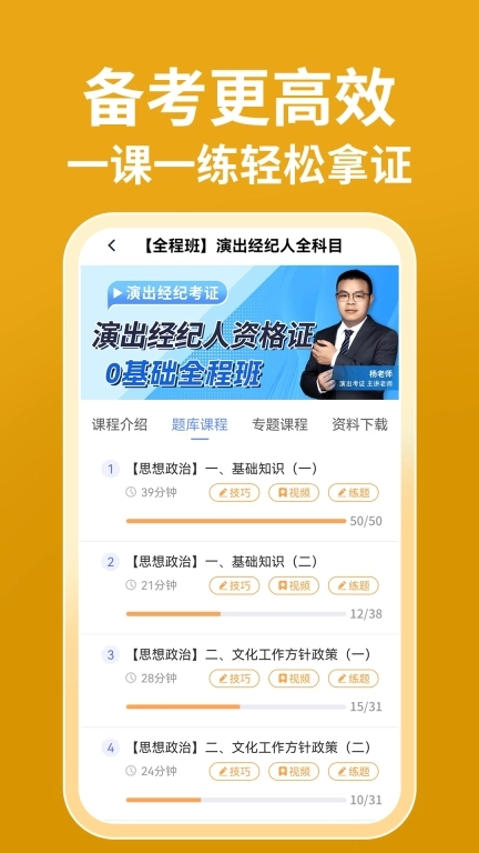 演出经纪人资格证题库-真题免费刷