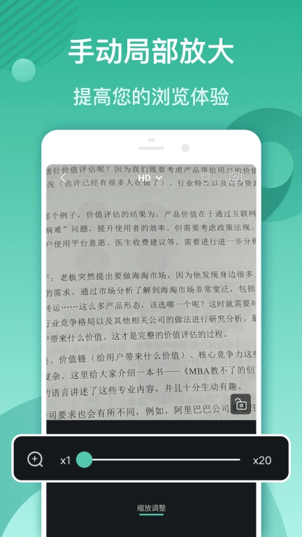 放大镜阅读器