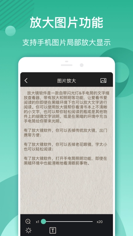 放大镜阅读器