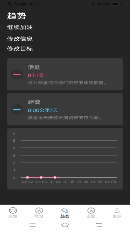 全民来走路