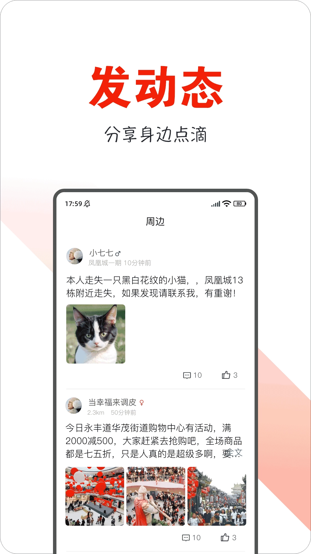 街巷