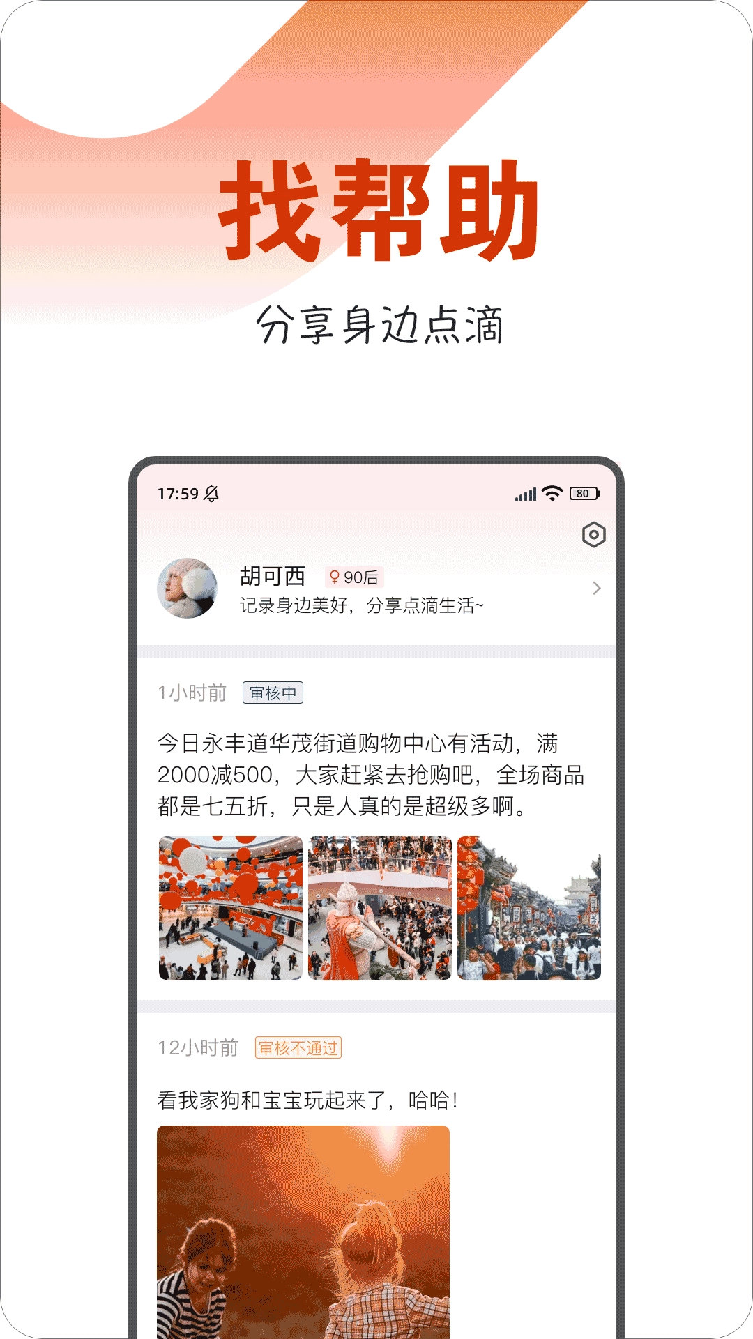 街巷