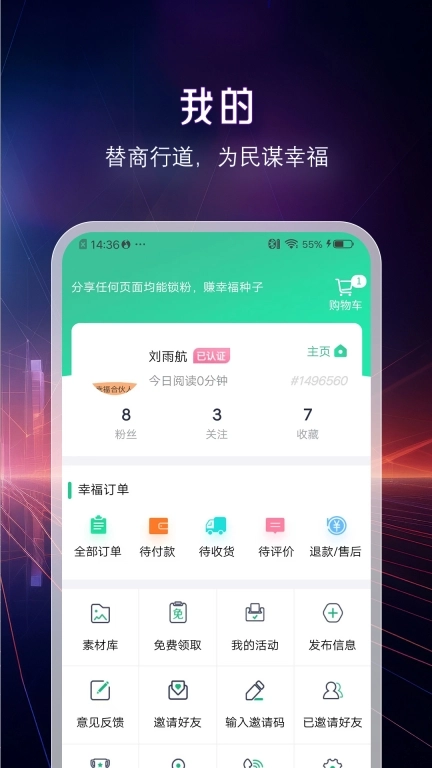 成就幸福