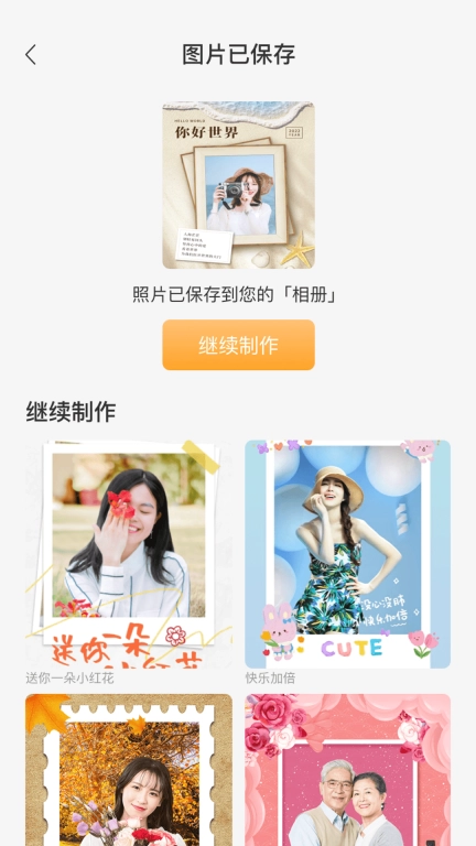 晓花相机