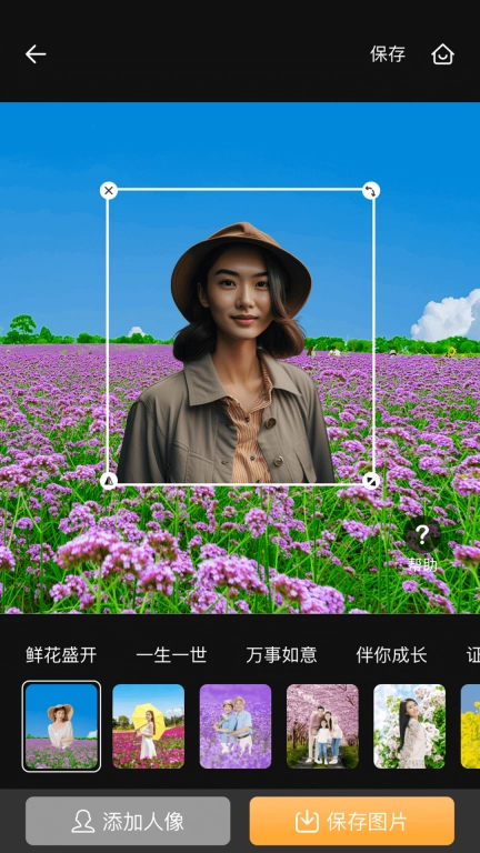 晓花相机