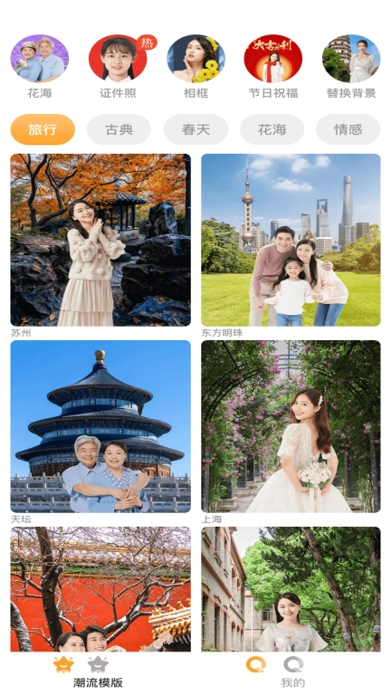晓花相机