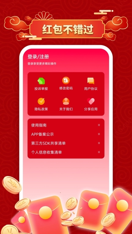 红包专家