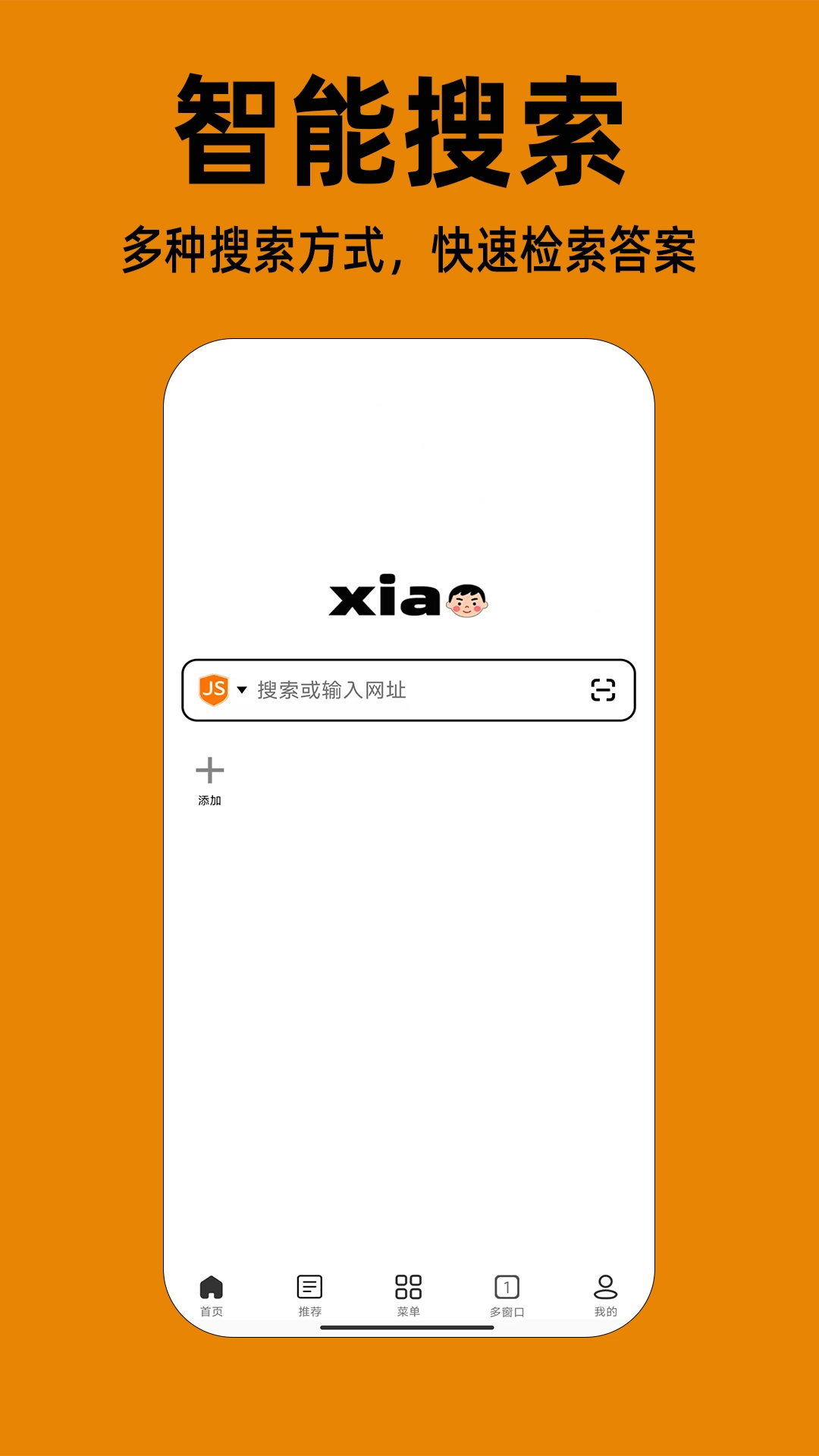 小明浏览器-极速浏览