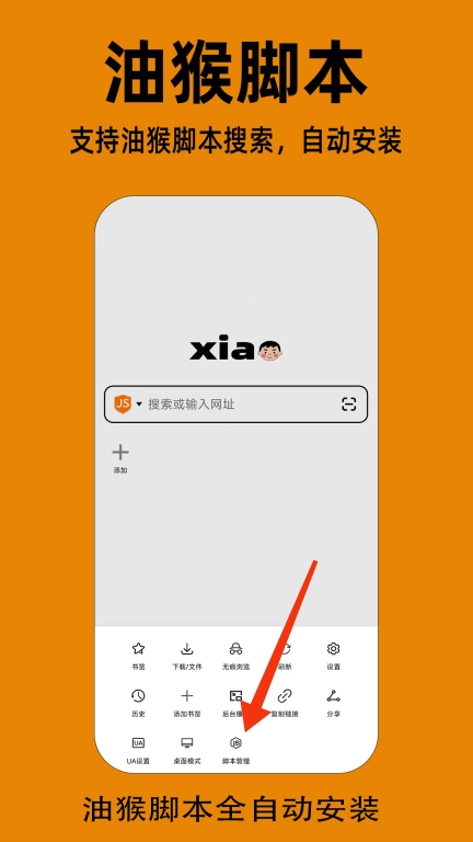 小明浏览器-极速浏览