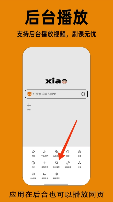 小明浏览器-极速浏览