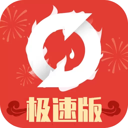 换图标极速版
