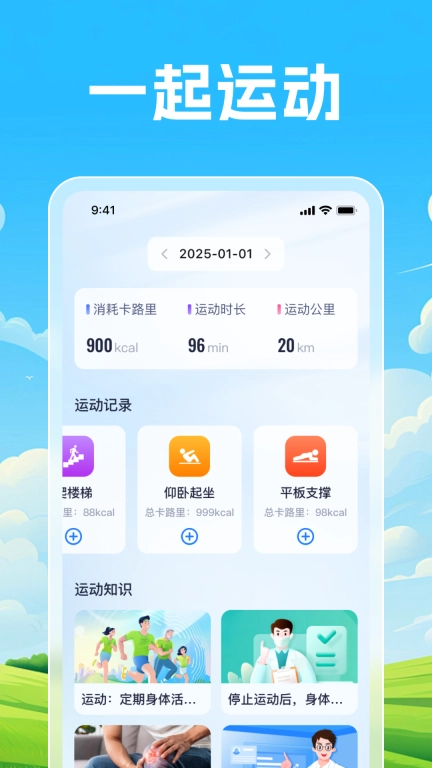 一起走几步