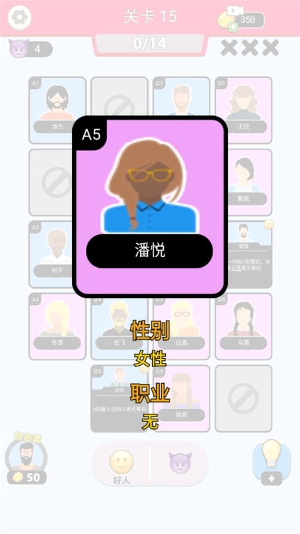 我爱剧本推理-找出犯人是谁