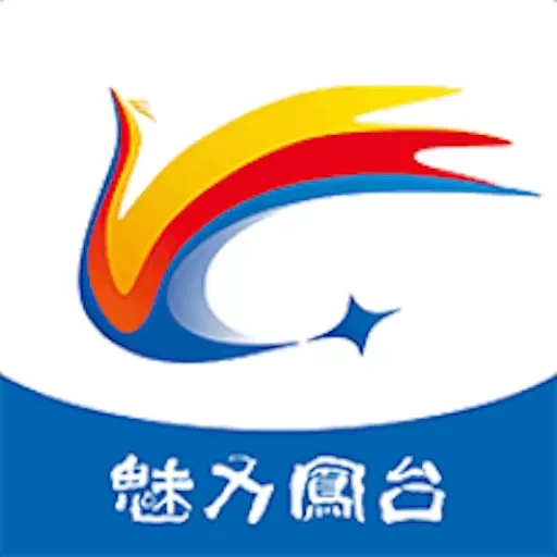 魅力凤台