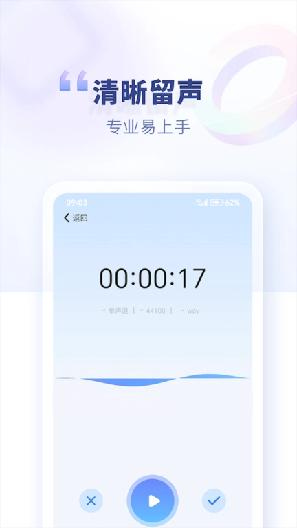 斗转语音