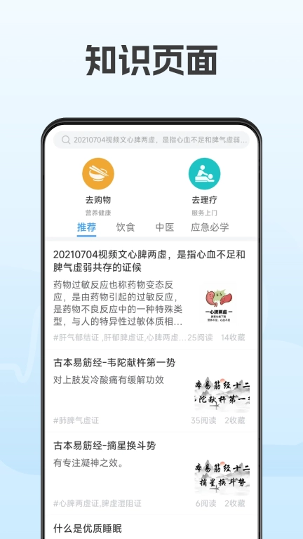 云脉康养
