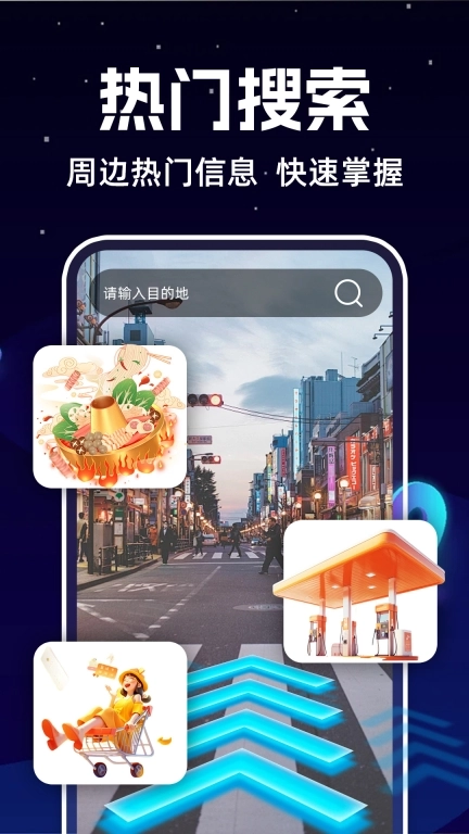 实景车道级导航