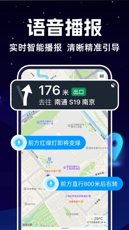 实景车道级导航