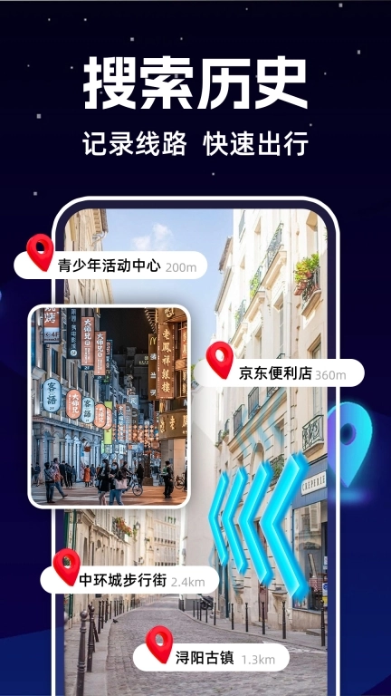 实景车道级导航