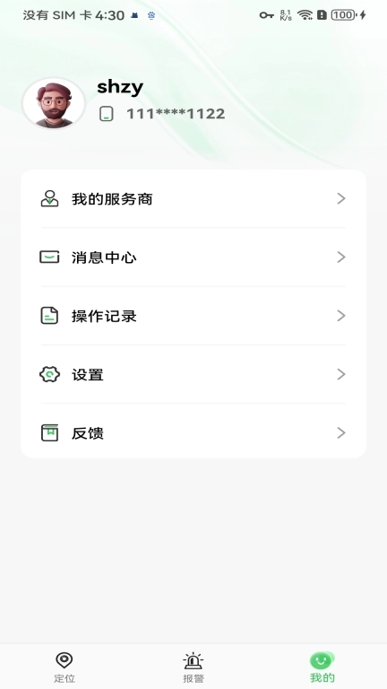 中讯物联-中讯
