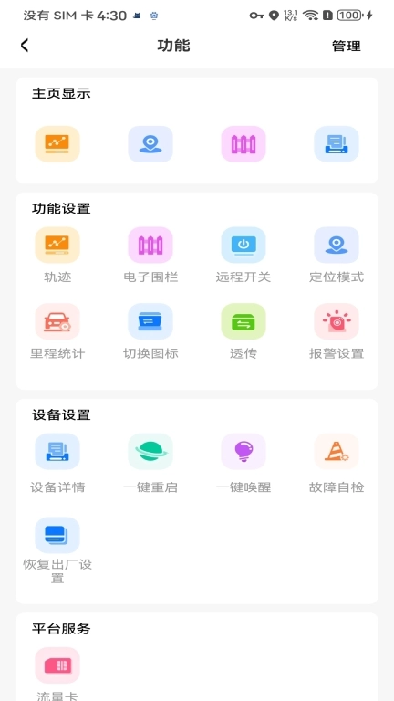 中讯物联-中讯