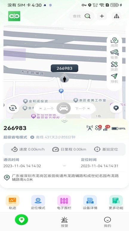 中讯物联-中讯