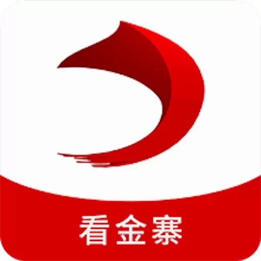 看金寨