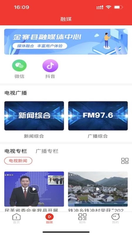 看金寨