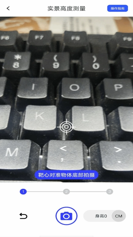 AR尺子测量仪