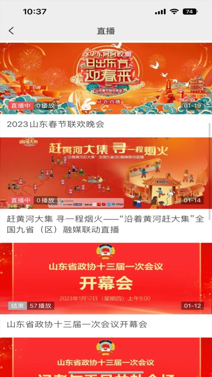 临沭首发