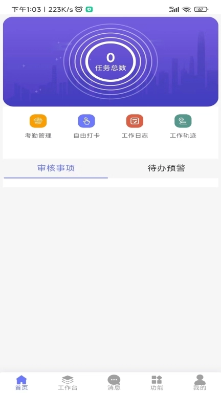 中航亿通ERP