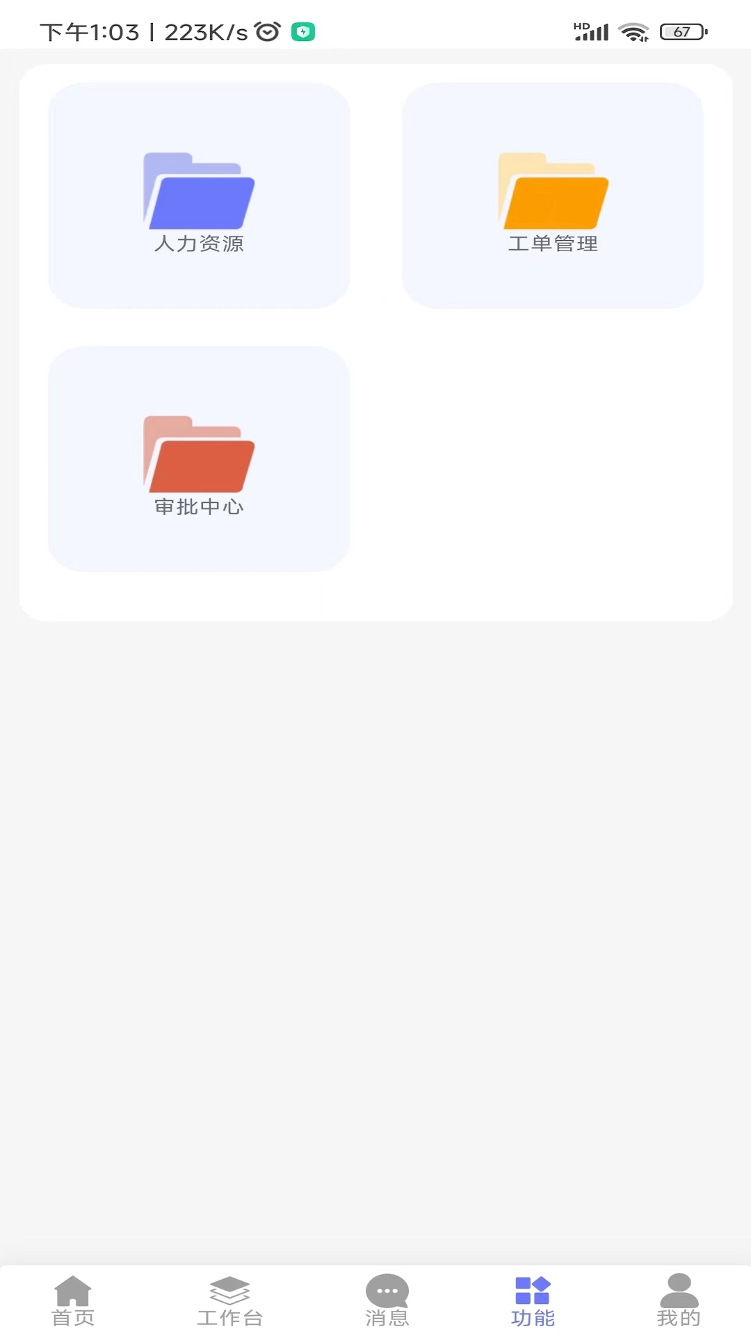 中航亿通ERP