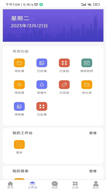 中航亿通ERP